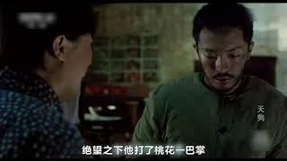 三分钟看完惨绝人寰的国产电影《天狗》，影帝富大龙拍摄时直接崩溃！