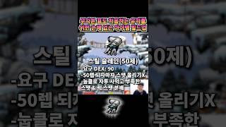 뉴비 표도 필수 꿀팁 | 메이플랜드