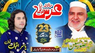Salana Uras Mubarik Peer Shadi Shah Sarkar Chung Lahore