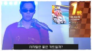23.06.02 카러플 ???: 사자탈이 세상을 망치는 중이야 full ver. SAVIOR