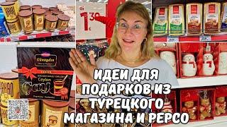 Идеи для подарков в магазине турецких товаров Ailemarket.Новогодие товары в Pepco.Что купила.Влоги