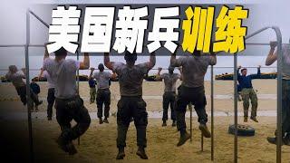 走進美國海軍陸戰隊訓練基地，新兵54小時行軍72公里，只睡4小時吃2份口糧，探秘美國大兵的訓練日常  #大脑洞记事