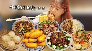 ENG SUB) Eggplant dumplings Beef fried noodles Xiaolongbao beef noodles Mukbang Eatingshow Manli