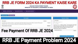 RRB JE FORM 2024 KA PAYMENT KAISE KARE | RRB JE Payment Problem 2024 | Fee Payment Of RRB JE 2024