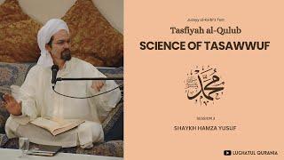 Science of Tasawwuf | Shaykh Hamza Yusuf | Session 3/10 | Tasfiyah al Qulub (Juzay al Kalbi) |Sufism