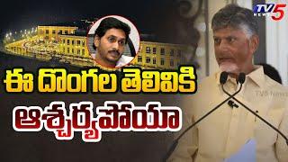 CM Chandrababu Comments On YS Jagan Mindset Over Building in Rushikonda Palace | Vishaka | TV5 News