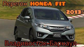 Перегон HONDA FIT 2013г.Из Владивостока до Барнаула!!!