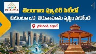 Googee Pharma Township || Open Plots || Srisailam Highway Facing Venture Plots || Googee Properties