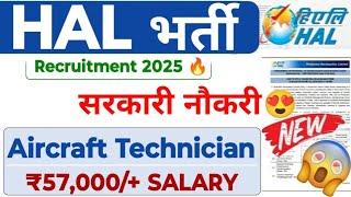 HAL Aircraft Technician सरकारी नौकरी  Salary: ₹57,000/+ | HAL New Recruitment 2025| HAL Diploma Job