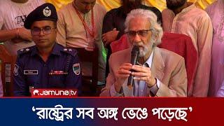 'রাষ্ট্র মেরামতের পর গ্রহণযোগ্য নির্বাচনের আয়োজন করা হবে' | LGRD Advisor | Jessore | Jamuna TV