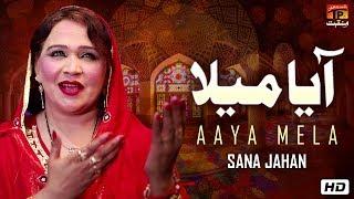 Aaya Mela | Sana Jahan | New Dhamal 2019 | TP Manqabat