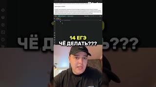 Лайфхак для ЕГЭ  разборы заданий в тг: senya_infa #информатика #егэ #егэ2025 #сеня #рек #python
