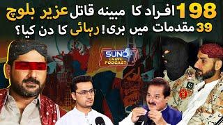 Untold Life Story of Uzair Baloch | The Dark Days of Lyari Gang Wars |  Suno Crime Podcast