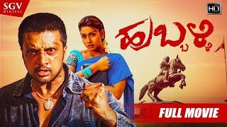 Hubli Kannada Full HD Movie | Kiccha Sudeep, Rakshitha | Action Film | Hubballi Kannada Movie