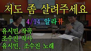 [알릴레오 라이브 28회] 저도 좀 살려주세요 - 총선, 완벽분석 (20.04.14)