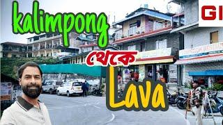 what a scene ! kalimpong to lava । কালিম্পং থেকে লাভা - এই রাস্তায় পথ চলার মজাই আলাদা ।