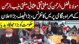  Maulana Fazal ur Rehman Emergency Press Conference with Mufti Taqi Usmani & Mufti Muneeb ur rehman