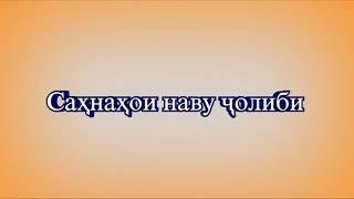 Ворух филм бахшида ба иди чавонон