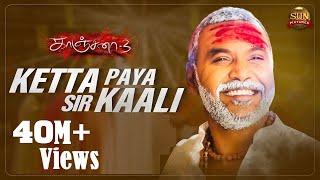 Ketta Paya Sir Kaali | Video Song | Kanchana 3 | Raghava Lawrence | Madhan Karky | Sun Pictures