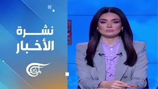 نشرة السادسة | 2024-11-23