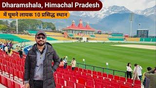 Top 10 places in Dharamshala Mcleodganj | Dharmashala tourist places | Dharmashala Himachal pradesh