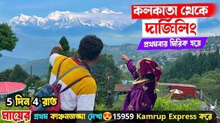 Kolkata to Darjeeling via Mirik & Nepal Border Jorpokhri & Lepcha Pine ForestDarjeeling Tour Guide