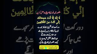 Har maqsad mein kamyabi ka wazifa | powerful wazifa for any hajat | Ayat Kareema Ki Taqat