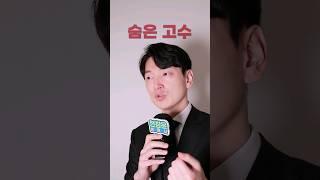 변호사는 실력은 변호사가 압니다 [생존법률 쇼츠]