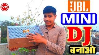 How To Make Mini Jbl Bass Box | How To Make Dj Truck | Dj Truck Kaise Banaye