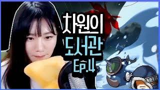 [노가다 스킵]메이플 읽어주는 아줌마 (차원의 도서관 에피소드 4)