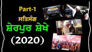 Part 1 | ਸ਼ੇਰਪੁਰ ਸ਼ੇਖੇ Satsang | Satsang Pind Sherpur Shekhe | Malik Sahib Jot Ji Satsang 2020 |