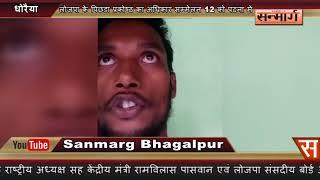 लोजपा के पिछडा प्रकोष्ठ का अधिकार सम्मेलन 12 को पटना में