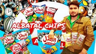 ALBATAL CHIPS | আলবাটাল চিপস | albatal |