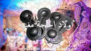 2019 أغاني القرقابو دخول العروسة (فرقة الحاجة مغنية) - Karkabou (sali yalala 3la nabi )