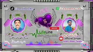 سنگر _علم _خان _ٹالاٹی _نیو_ سونگ _2024 _شاعر _واحد_ خان _دیرکاٹی#official singer Alam Khan_ Talani