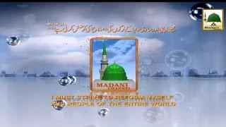 Madani Guldasta - Ameer e Ahlesunnat Ka Aazmin e Madina Ko Paigham