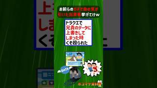 お前らのガチで血の気が引いた出来事挙げてけｗｗｗｗ【2ch面白いスレ】