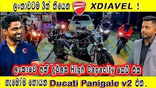 Brand New Ducati X Diavel 2021 Full Review in Sinhala | ලංකාවේ අති දුර්ලභ Ducati Panigale v2 එක |