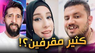 محتوى تـافه جداً !! عائلة ام عبد الرحمن