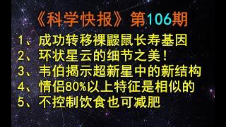 “长寿基因”被成功移植！裸鼹鼠超能力或可造福人类