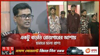 ইজিবাইক ছি'ন'তা'ই চক্রের ৭ জন গ্রে'ফ'তা'র | RAB Brief  | Somoy TV