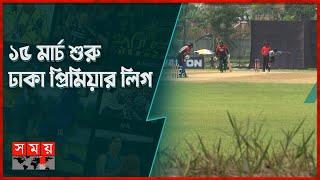 ডিপিএল: ম্যাচ ফি ছাড়াও বাড়ানো হয়েছে অন্যান্য সুযোগ সুবিধা | Dhaka Premier Cricket League | DPL