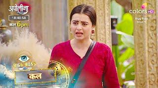 Bigg Boss 18 Today Episode PROMO | Chahat Kashish FIGHT | Kashish Ne Boli Chahat Ko Badi BAAT