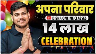 Disha Family 1.4 Million Live Celebration || आप सभी का दिल से आभार मेरे सुकूनों ️