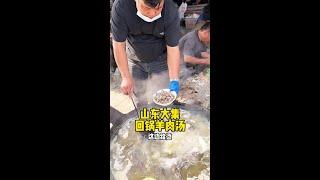 山东大集回锅羊肉汤#人间烟火 #省饭课代表 #打卡街边美食 #人间烟火