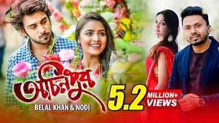 Ochinpur | অচিনপুর | Belal Khan | Nodi | Alif | Tasnuva Tisha | Bangla Music Video