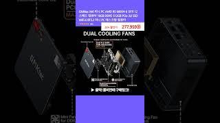 GMKtec M6 미니 PC AMD R5 6600H 6 코어 12 스레드 컴퓨터 16GB DDR5 512GB PCIe 3.0 SSD WiFi 6 BT5.2 미니 PC 데스크탑컴퓨터