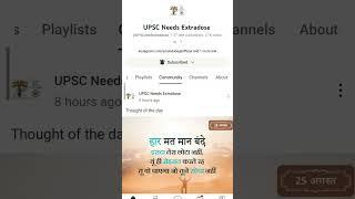 upsc needs extradose #viral #shorts