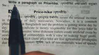 Price Hike | English Paragraph