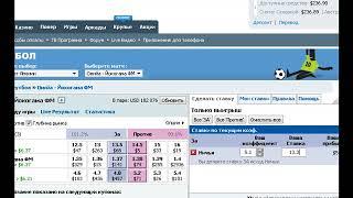 Betfair ставки на футбол по ходу игры